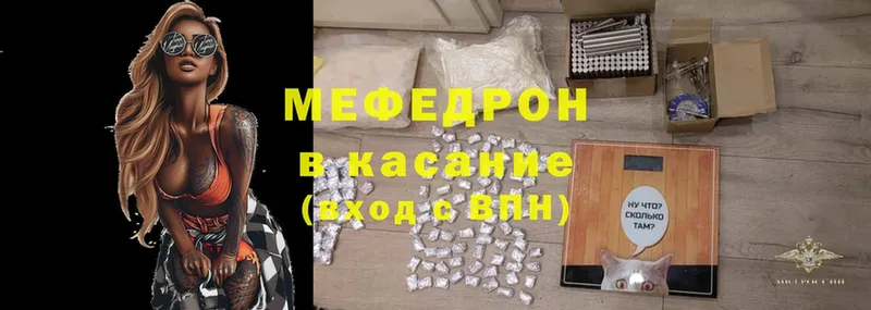 Мефедрон mephedrone  Богородицк 