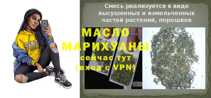 ТГК THC oil  Богородицк 